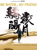 小池榮子