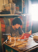 風(fēng)流老板俏秘書(shū)bd高清