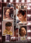 水滸傳之英雄好色高清國語版觀看