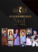 朋友請聽好 第二季hd高清在線