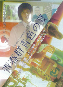 坂口優(yōu)子
