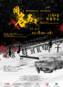 白鳥智香子