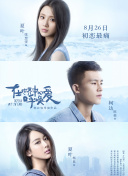 非凡家庭第一季第08集