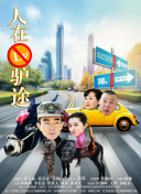 熊出沒 middot 奇幻空間正片