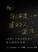 凡人修仙傳第28集
