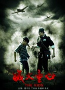 大家族國語第02集