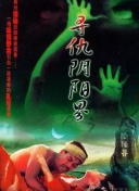 斗羅大陸48集