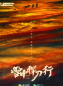 第九區(qū)第二部