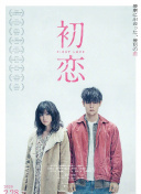 水滸傳之英雄好色在線觀看免費完整版