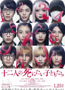 烽火奇遇結(jié)良緣國語第09集