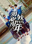 與子亂高清影視在線