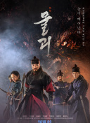 火玫瑰國語6集