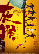 火口的兩人完整高清版在線播放