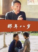 兩個(gè)人在線觀看國語版正片