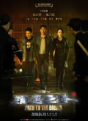 凡人修仙傳:道爭(zhēng)鋒第01集