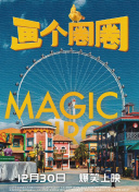 飛極速完整版高清在線觀看