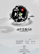 滅頂之災在線觀看(高清完整版)