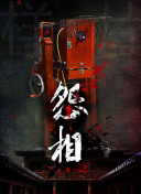 仁科百華