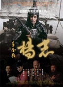大開眼戒免費(fèi)觀看