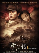 覆雨翻云國語第32集