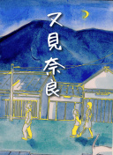 吉川蓮