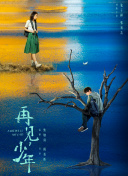 聊齋志異之孽欲狐仙hd高清