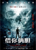 釘子電影hd高清