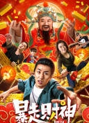 中餐廳 第二季高清國語版觀看