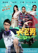 奸臣電影hd高清