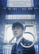 帝女花國語第08集