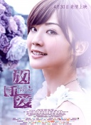 水野可奈子