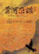 與鴨共舞高清完整在線(xiàn)觀(guān)看