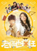 漂亮老師3韓國(guó)電影在線觀看