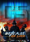 神探狄仁杰5在線看免費(fèi)手機(jī)在線免費(fèi)播放