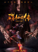 年輕的餿子7hd高清