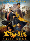 射雕英雄傳83版國(guó)語(yǔ)第54集