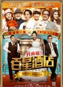 美麗傳說粵語第26集