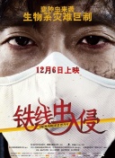 新山愛里
