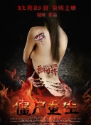 水滸傳之英雄好色高清國(guó)語(yǔ)版觀看