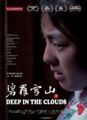白鳥麻衣子