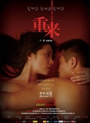 失憶迷城bd高清在線觀看