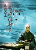 人猿泰山h第01集