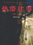 青娛樂極品盛宴正片