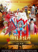 新金梅瓶2 國語完整版hd高清