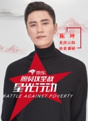 斗羅大陸1第206集