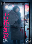 擋不住的瘋情全集在線觀看
