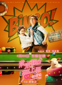 學園救援團第77集