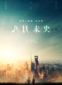 白鳥智惠子