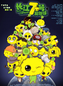 美國派1