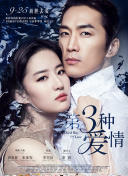 回廊亭第02集